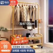 YUPIN 喻品 衣架落地衣帽架挂衣架卧室客厅可移动晾衣收纳架子YJ057双层金120