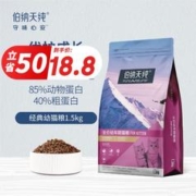 伯纳天纯 宠物猫粮 成猫猫粮 毛球管理 经典系列 伯纳经典幼猫粮1.5kg丨呵护肠胃