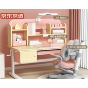 京东京造 儿童学习桌椅套装 1.2m 粉