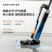 dreame 追觅 多功能洗地机H12SMix吸拖洗扫一体