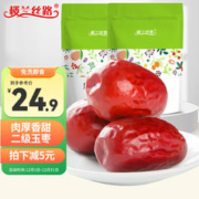 楼兰丝路 新疆 三星大枣 红枣 蜜饯果干 休闲零食玉枣 500g*2袋