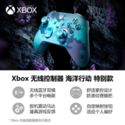 微软（Microsoft） XBOX手柄2020 Series X S无线控制器 蓝牙 游戏电玩 Series手柄 海洋行动特别款