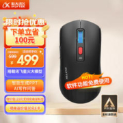 iFLYTEK 科大讯飞 AM50 智能语音鼠标