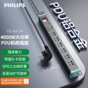 PHILIPS 飞利浦 16A大功率PDU机柜插座 7位总控3米 防雷浪涌保护 插排/插线板/接线板/拖线板SPB6170BB