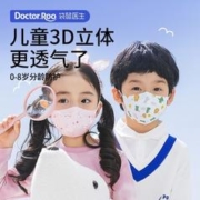 DR.ROOS 袋鼠医生 3D立体儿童口罩婴幼儿一次性四层防护印花独立包装