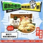 促销活动：京东周四真5折，10款爆品5折抢购！