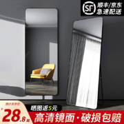 京东百亿补贴:全品屋 全身镜穿衣镜落地镜子【高清加厚】经典黑150*40