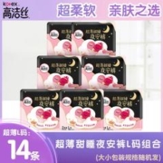 kotex 高洁丝 安睡安心夜安安全裤卫生巾拉拉裤女经期用大姨妈月经裤