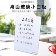 YODI 桌面玻璃小白板 计划款Plus26.5*36.5cm