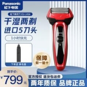 Panasonic 松下 电动剃须刀日本原装进口充电式胡须刀 往复式刮胡刀ES-LV64