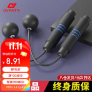 限移动端：欧梵达 跳绳无绳成人减肥燃脂儿童中考试训练运动负重