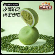 Three Squirrels 三只松鼠 绿豆饼 500g*2盒