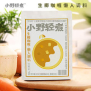 小野轻煮 懒人调料包泰式生椰咖喱85gX4包