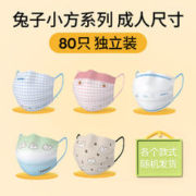 DR.ROOS 袋鼠医生 纯色印花医用外科口罩 80只