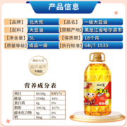 北大荒 豆油5升非转基因食用油 大豆油一级 炒菜油热炒油黄豆油5L