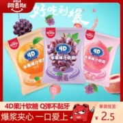 amos 阿麦斯 4D爆汁软糖5袋装儿童糖果水果果汁夹心橡皮糖果零食礼物