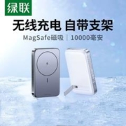 UGREEN 绿联 10000毫安iPhone14Pro磁吸无线充电宝Magsafe