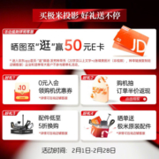 极米神灯 卧室吸顶灯投影 投影仪家用 3合1投影（哈曼卡顿原装音响 莱茵低蓝光防射眼 德国红点设计） 红点设计UI界面） 原创吸顶灯投影