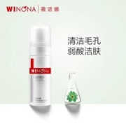 WINONA 薇诺娜 舒缓控油洁面泡沫50ml 氨基酸洗面奶男女温和控油深层清洁洗面乳