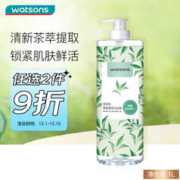 watsons 屈臣氏 绿茶清香沐浴露1L 持久留香绿茶清香保湿沐浴液男女通用家庭装