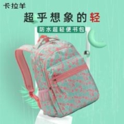 Carany 卡拉羊 高性价比卡拉羊书包女生小三到六年级双肩旅行背包大容量儿童