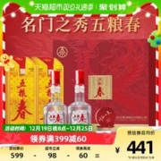 WULIANGYE 五粮液 五粮春45度500mL*2瓶龙年婚庆礼盒年货白酒（礼袋盒内）