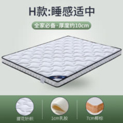 环鼎 床垫1.8x2米席梦思榻榻米椰棕家用7分棕+1分乳胶（10cm）150*200