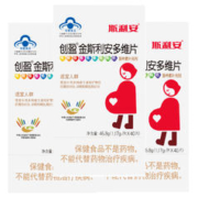 88VIP会员：SCRIANEN 斯利安 金斯利安 孕妇叶酸复合维生素 40片*3