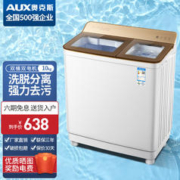AUX 奥克斯 洗脱15kg公斤洗衣机