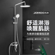 再降价、plus会员：JOMOO 九牧 36277 增压花洒套装 升级款