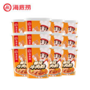 海底捞 番茄牛肉粉119g【12盒】