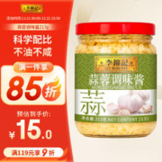 李锦记 蒜蓉调味酱 213g