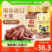 88VIP会员：wolong 沃隆 碧根果仁（臻品罐）250g