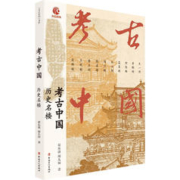 《考古中国：历史名楼》