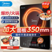 Midea 美的 MC-CL22Q1-405J 电磁炉