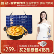 官栈港式鲍鱼金汤花胶鸡加热即食秋冬滋补火锅1.5kg礼盒