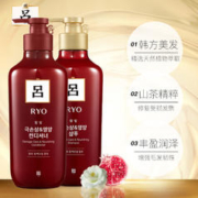Ryo 吕 洗发水+护发素400ml套装正品