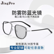 镜邦近视眼镜男防雾防蓝光眼镜冬天吃火锅不起雾可配高度数散光镜片 K0002黑色 配1.60防雾防蓝光变色镜片