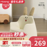 mloong 曼龙 太空舱单人沙发 瑞贝兔