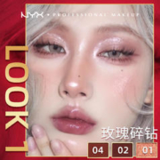 NYX 圣诞限量六色眼影盘 哑光珠光提亮