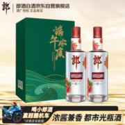 LANGJIU 郎酒 顺品郎红顺 浓酱兼香型白酒 45度480ml*2瓶礼盒装