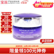 LANCOME 兰蔻 精华眼霜 淡化黑眼圈细纹 提亮眼周提拉紧致
