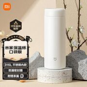 MIJIA 米家 便携保温杯 350ml