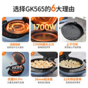 Joyoung 九阳 电饼档上下盘可拆洗早餐机 36mm