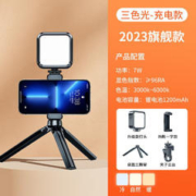 ZNNCO 手机直播补光灯RGB全彩 三色光丨补光灯+夹子云台+桌面三脚架