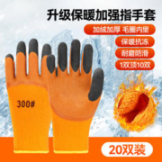 科诺腾 加绒加厚劳保手套 3双