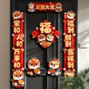 迷饰 纸质立体对联 6件套 送无痕胶