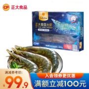 CP 正大食品 正大出品 虾 白对虾大虾 泰虾海虾 规格 26/30 单只约17-20cm 500g