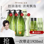 seeyoung 滋源 无患子洗发沐浴套装（洗发水400ml*2+护发素400ml+沐浴露500ml+赠 旅行套60ml*2+净町沐浴露50ml*2）