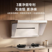 MIJIA 米家 小米抽油烟机小白净S2 开放式厨房家用变频烟灶联动MJ05A